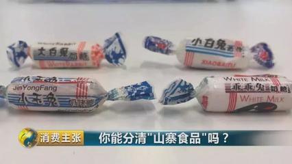 警惕“李鬼”食品 當“旺好牛仔”遇上“粵力粵”，農村虛假宣傳的深淵