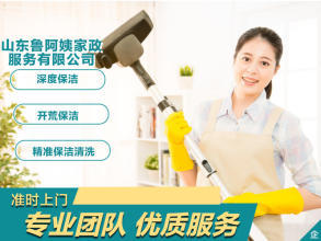 全方位解讀現代家政服務 從保潔到育嬰，打造品質生活