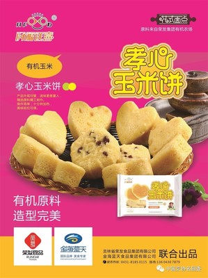 金海藍天、東莞永益、青島日辰、武漢煜勇、青島瑞可萊--相繼與中國烹飪協會名廚委員會達成繼續合作意向