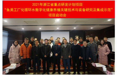 2021年度省重點研發計劃項目啟動會在中心順利召開 聚焦農家樂休閑觀光服務升級