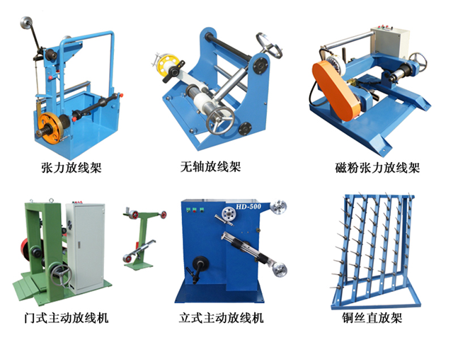 漢東電工機(jī)械 電線電纜收放線設(shè)備專家的專業(yè)之道